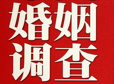 「福田区福尔摩斯私家侦探」破坏婚礼现场犯法吗？