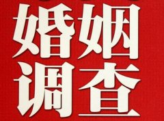 结婚后对对方的信任尤其重要-福田区福尔摩斯私家侦探